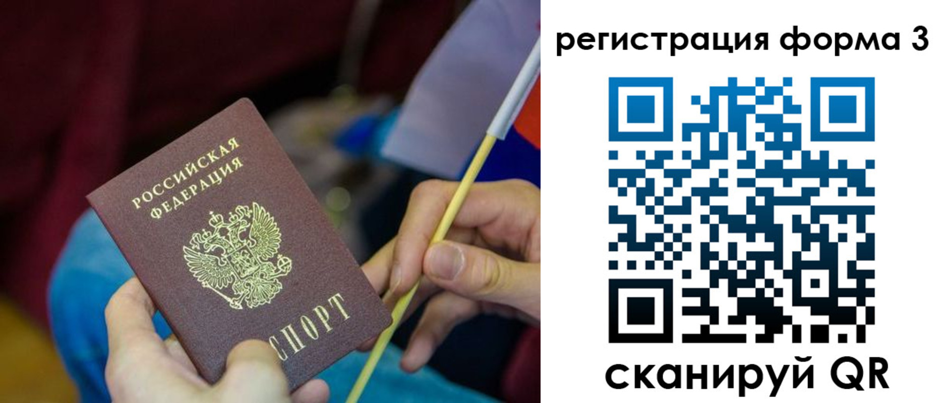 временная регистрация собственник в Заволжске