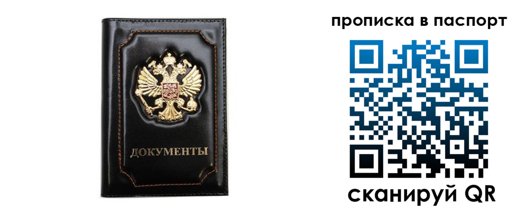 временная регистрация недорого в Заволжске