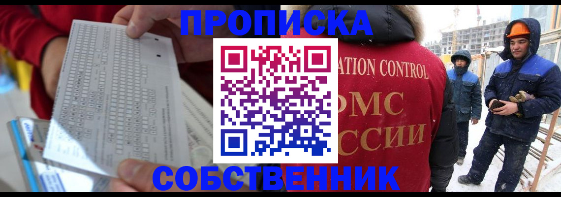 временная регистрация адрес в Заволжске
