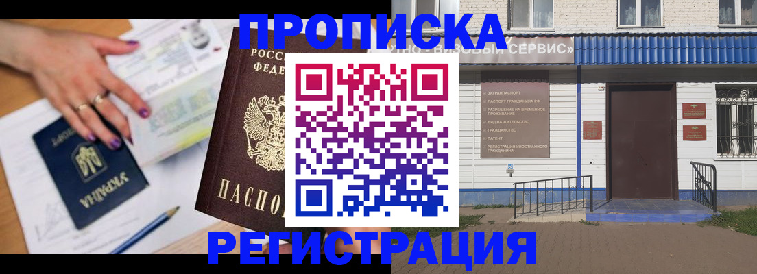 где прописаться в Заволжске