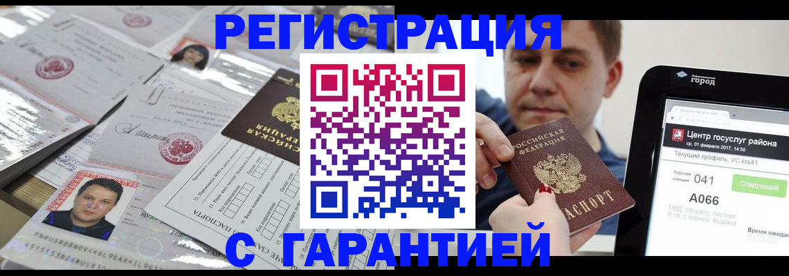прописка ребенка в Заволжске