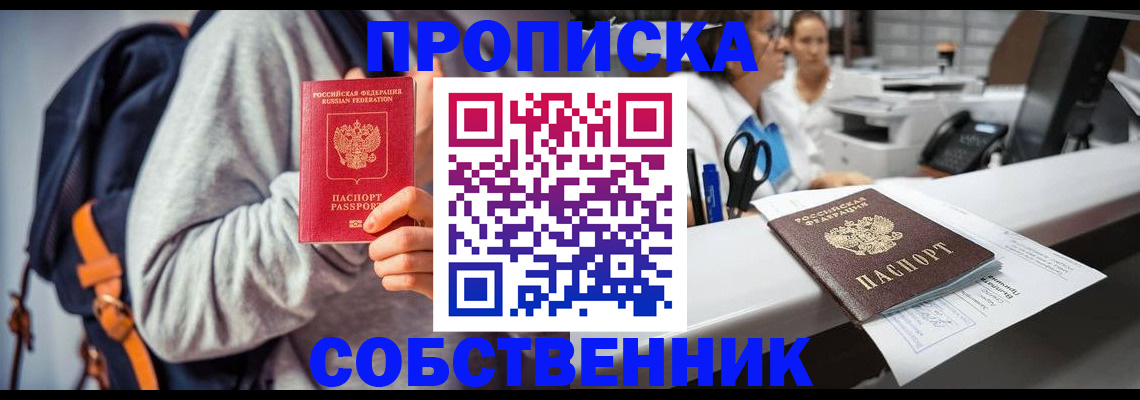 временная регистрация поиск в Заволжске