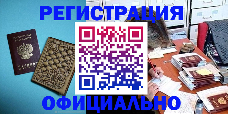 прописка в квартире в Заволжске
