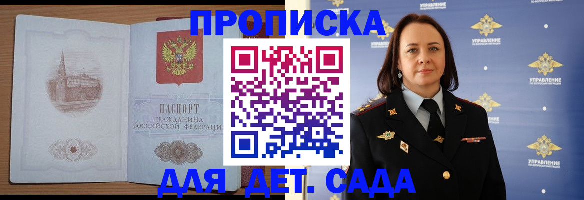 временная регистрация законно в Заволжске