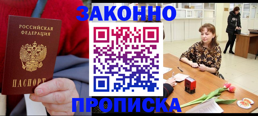 временная регистрация для всех в Заволжске