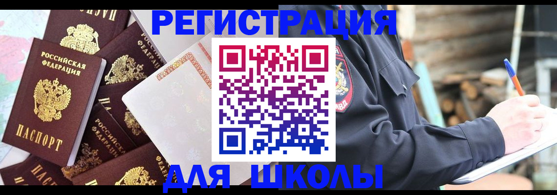 прописка иностранных граждан в Заволжске